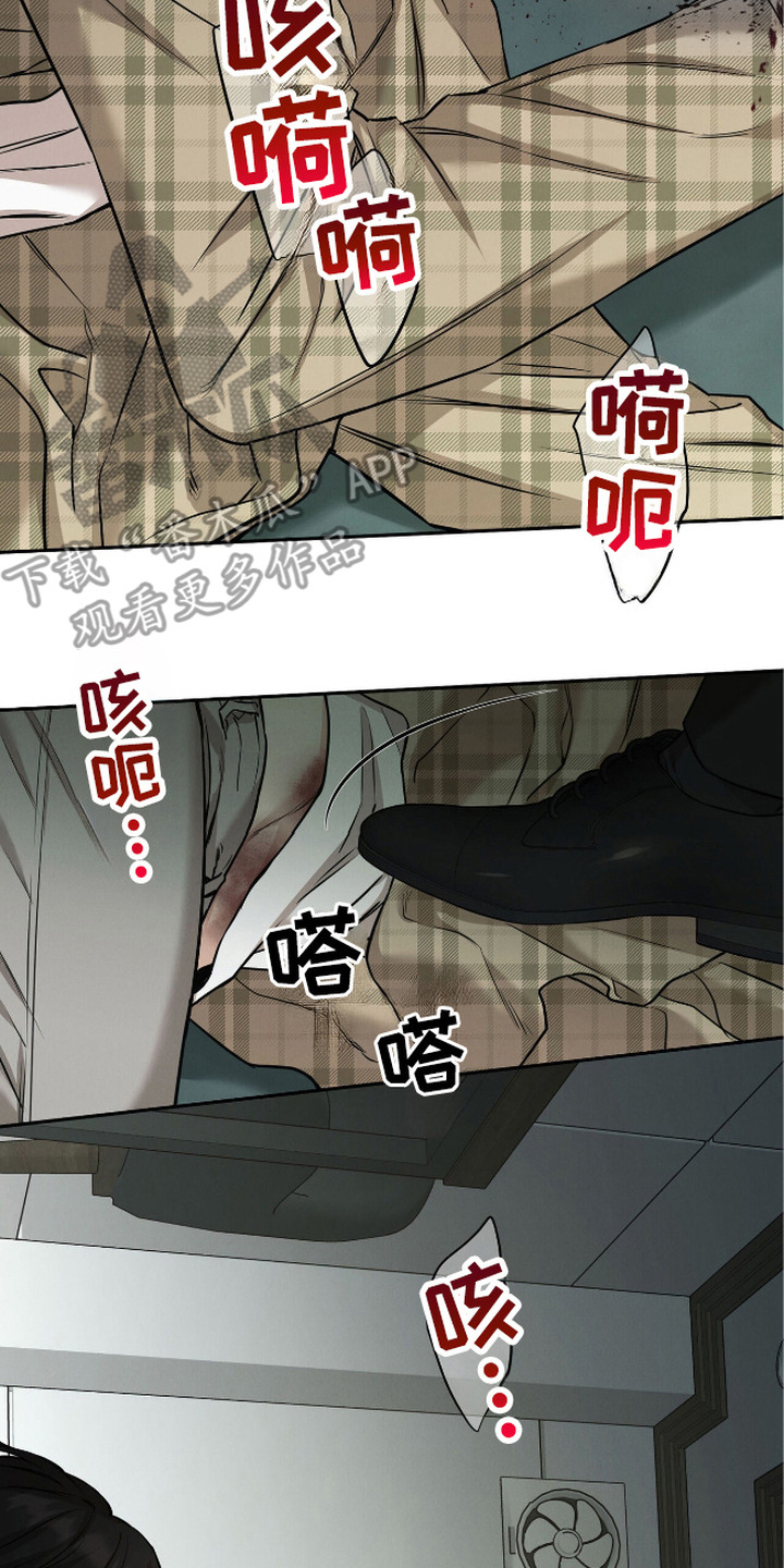 三月的樱花漫画,第6话3图