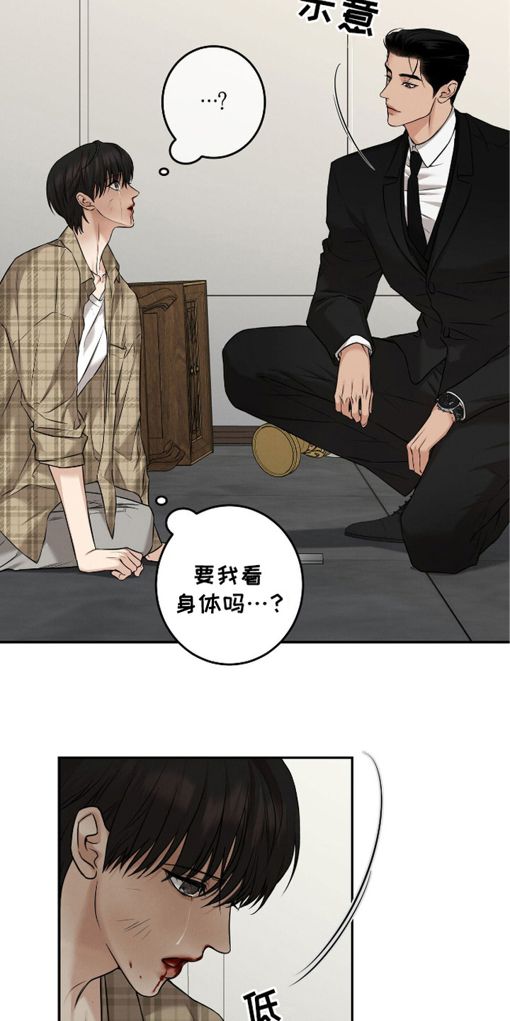 三月的樱花漫画,第8话4图