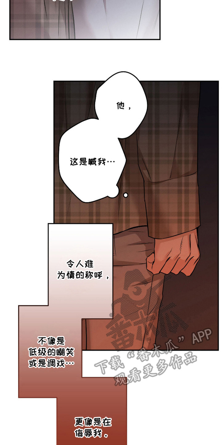 三月的樱花漫画,第4话2图