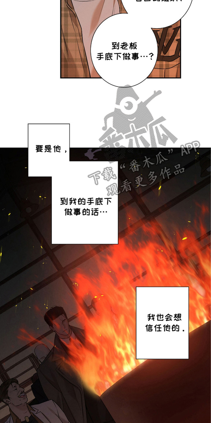 三月的樱花漫画,第3话5图