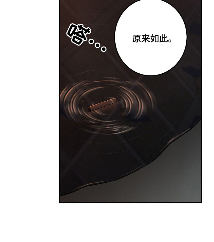 三月的樱花漫画,第4话1图