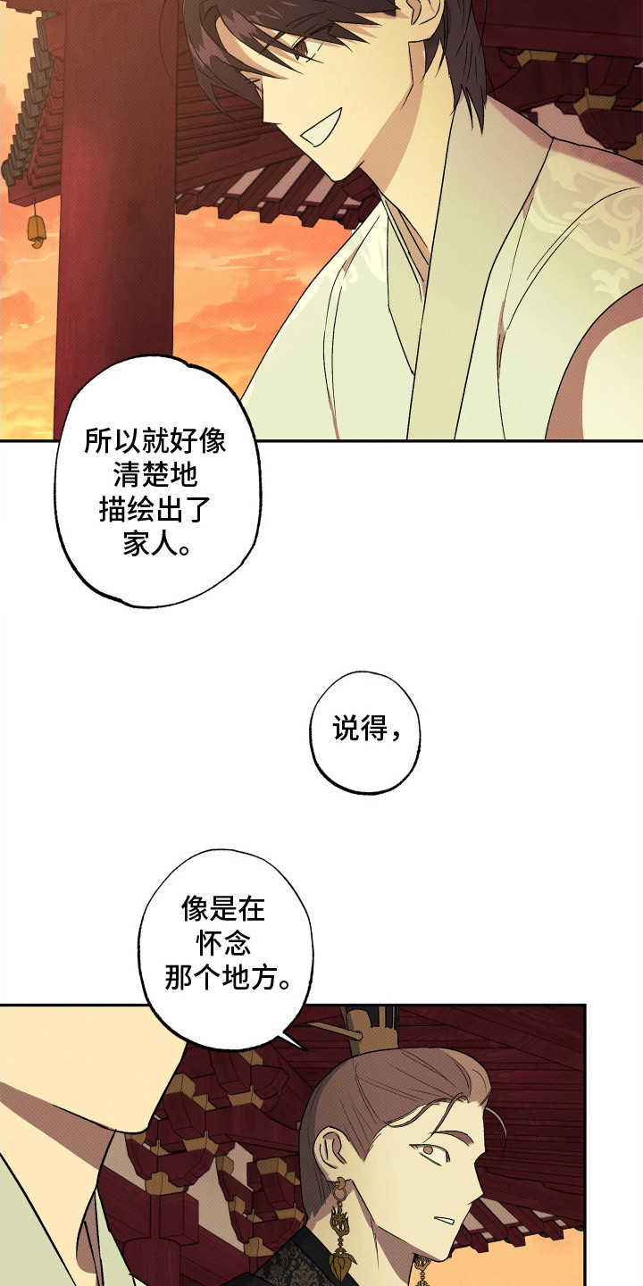 少年暴君漫画,第5话4图