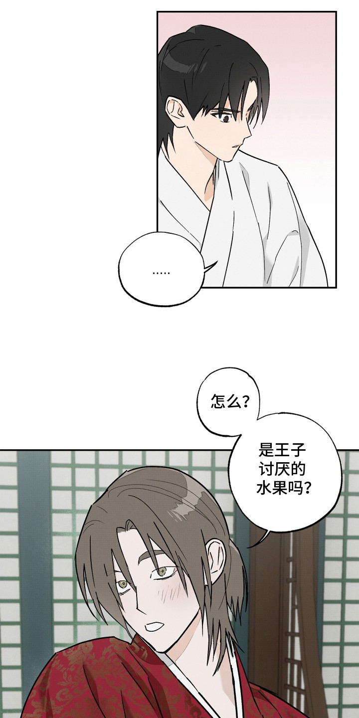 少年暴君漫画,第8话4图