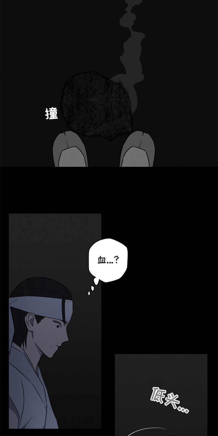 少年暴君漫画,第3话1图