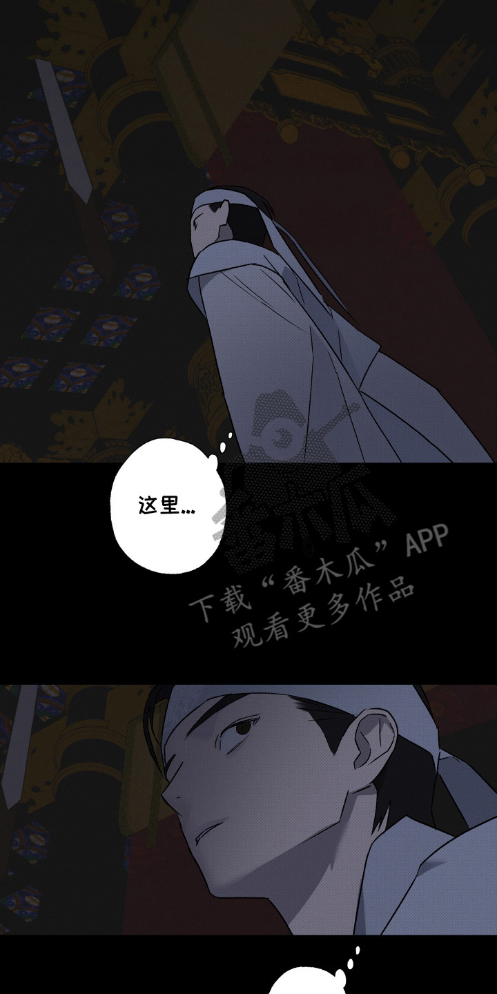 少年暴君漫画,第3话2图