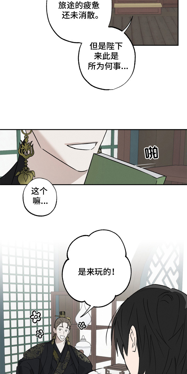 少年暴君漫画,第3话3图