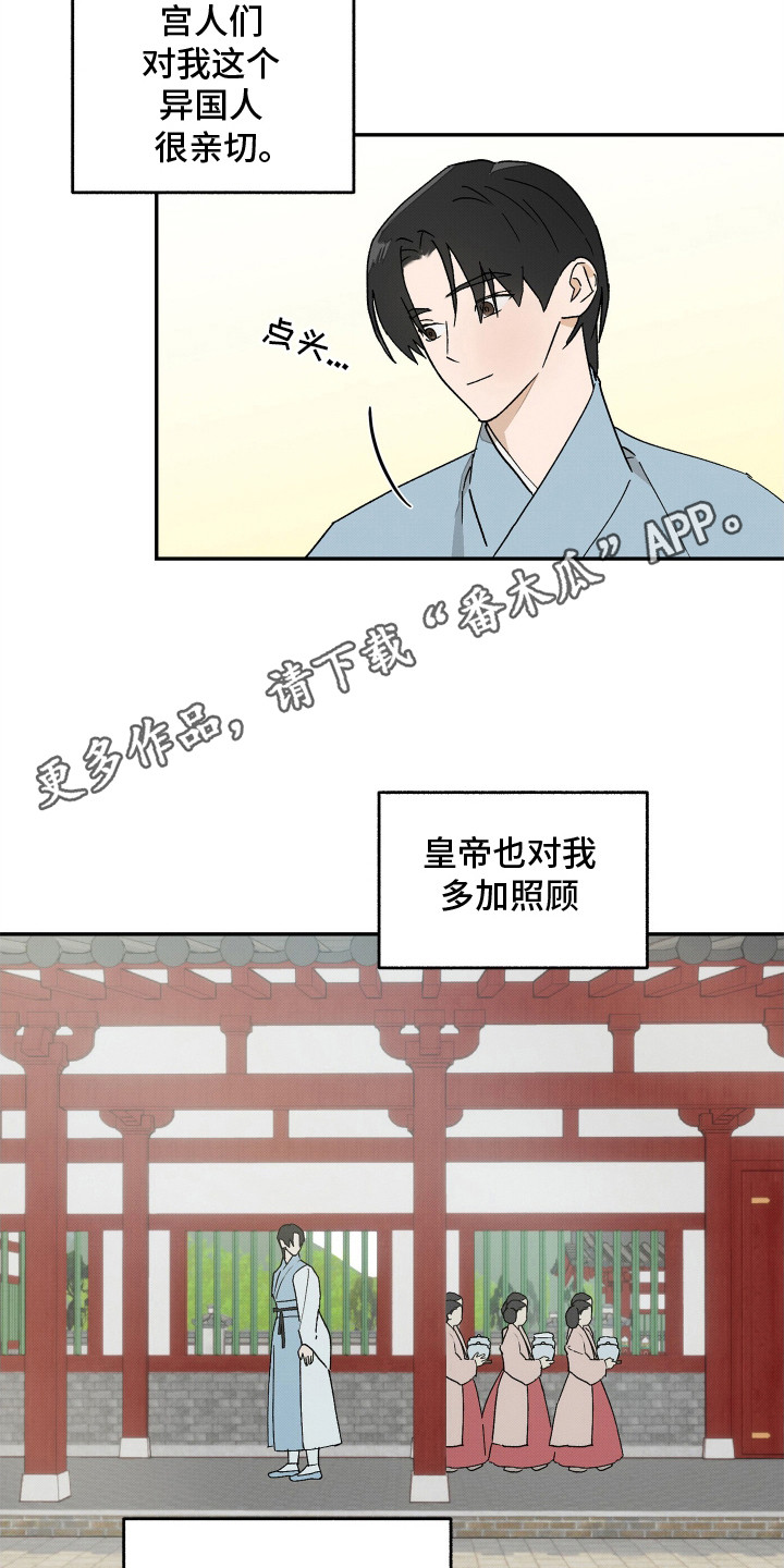 少年暴君漫画,第10话5图