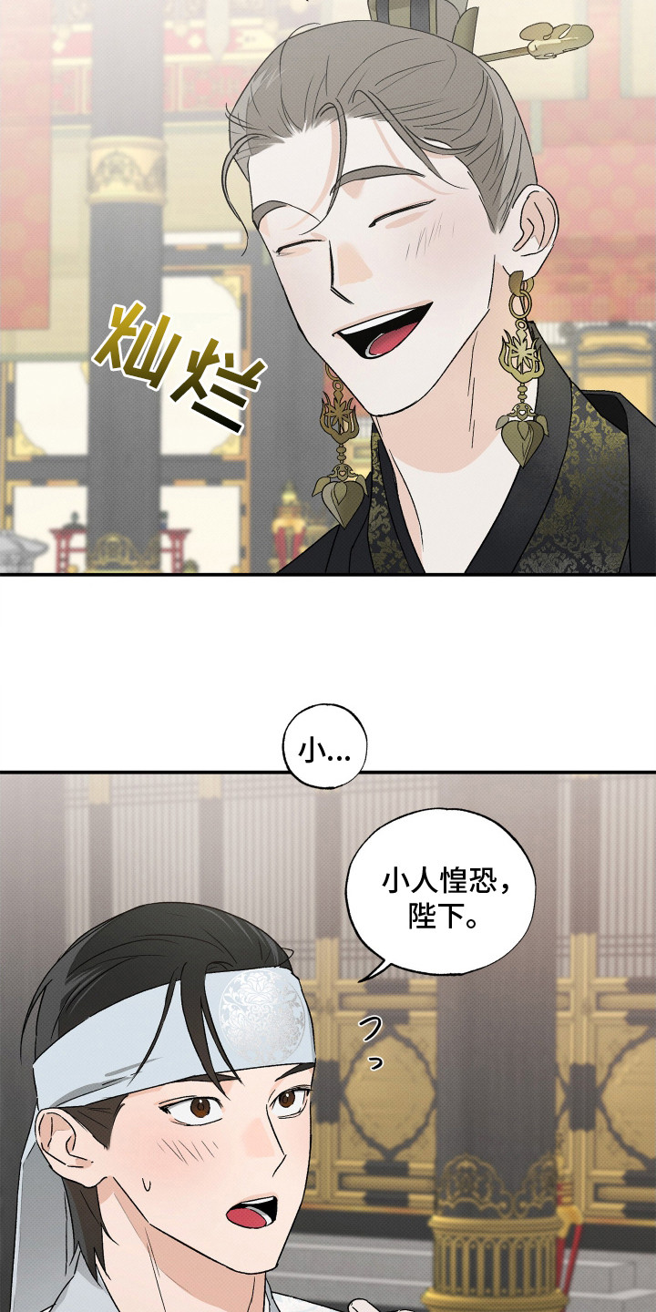 少年暴君漫画,第1话1图