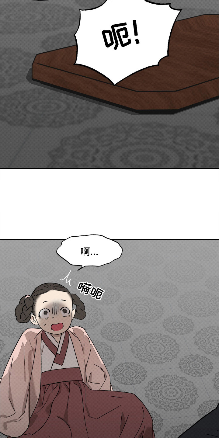 少年暴君漫画,第2话2图