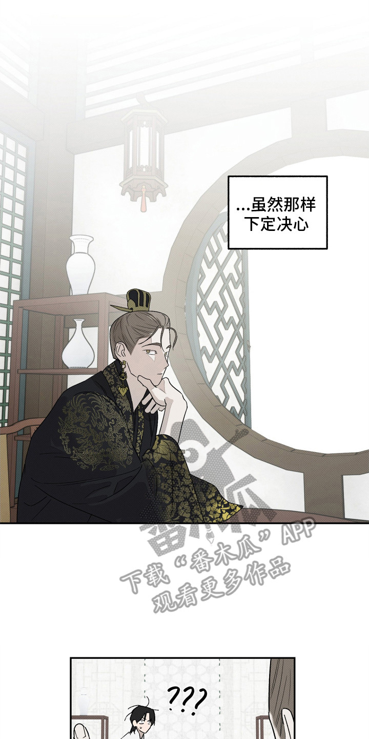 少年暴君漫画,第4话2图