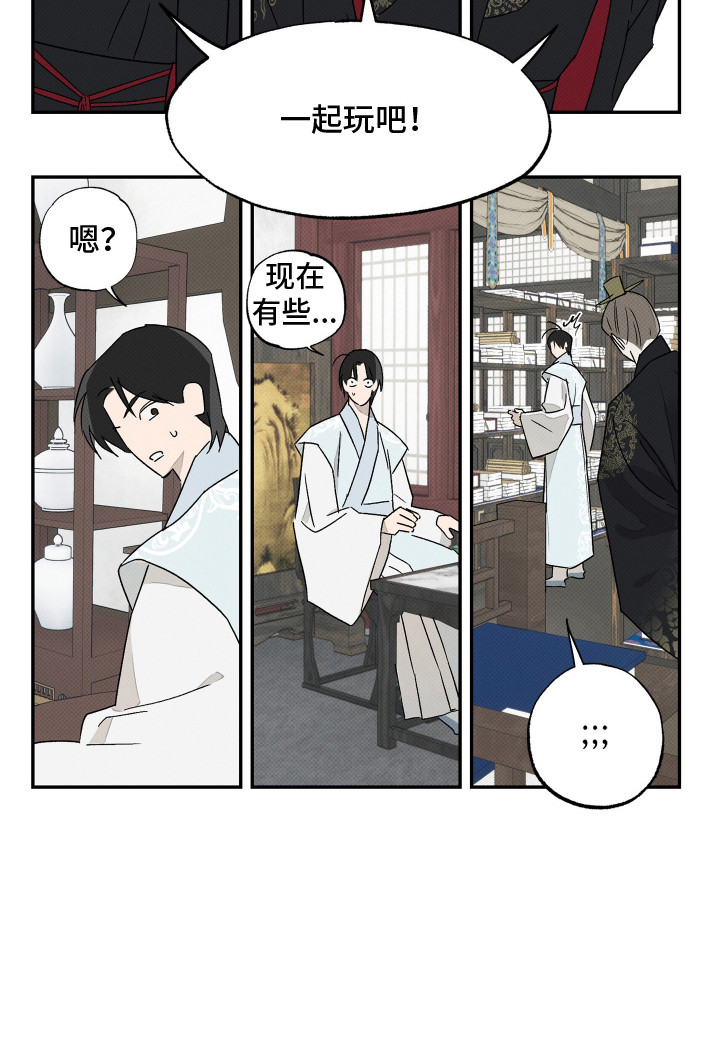 少年暴君漫画,第4话4图