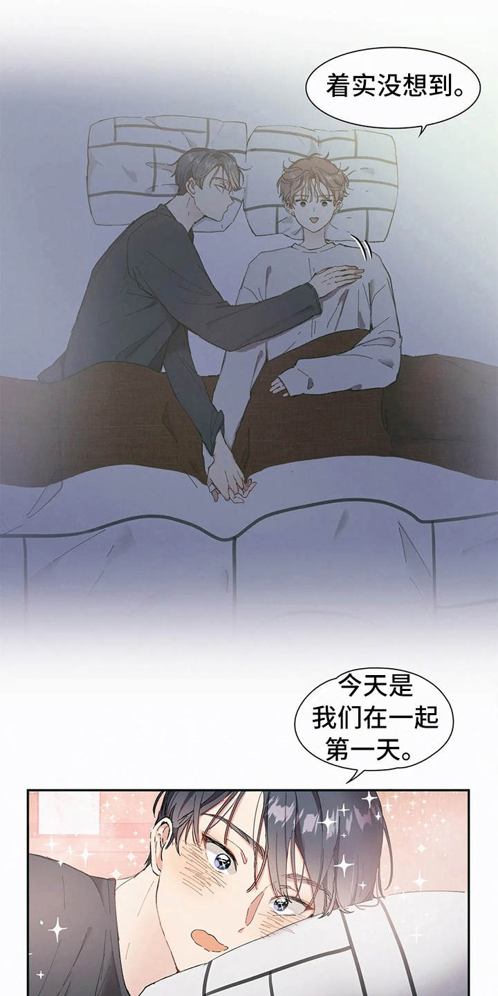 花哨的条件漫画,第3话1图