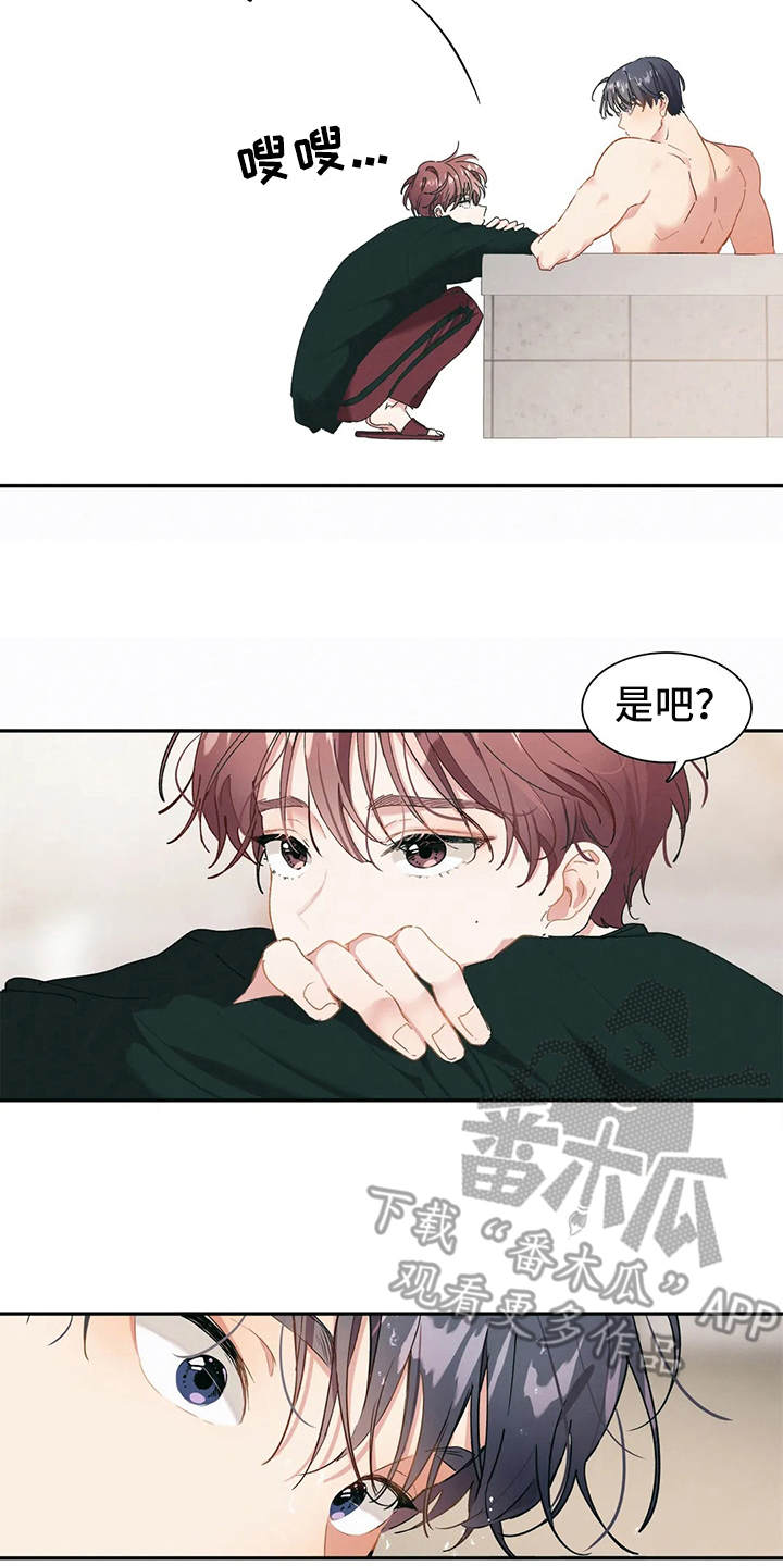 花哨的条件漫画,第5话1图