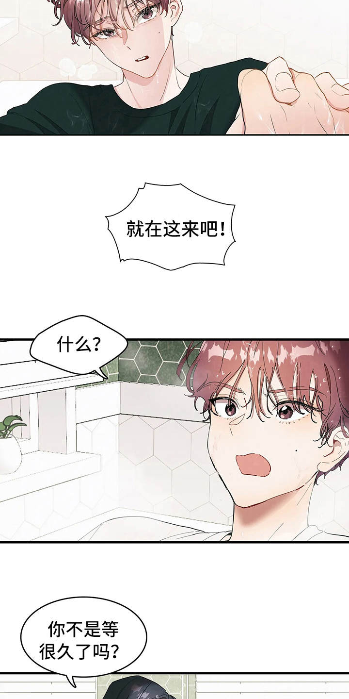 花哨的条件漫画,第6话4图