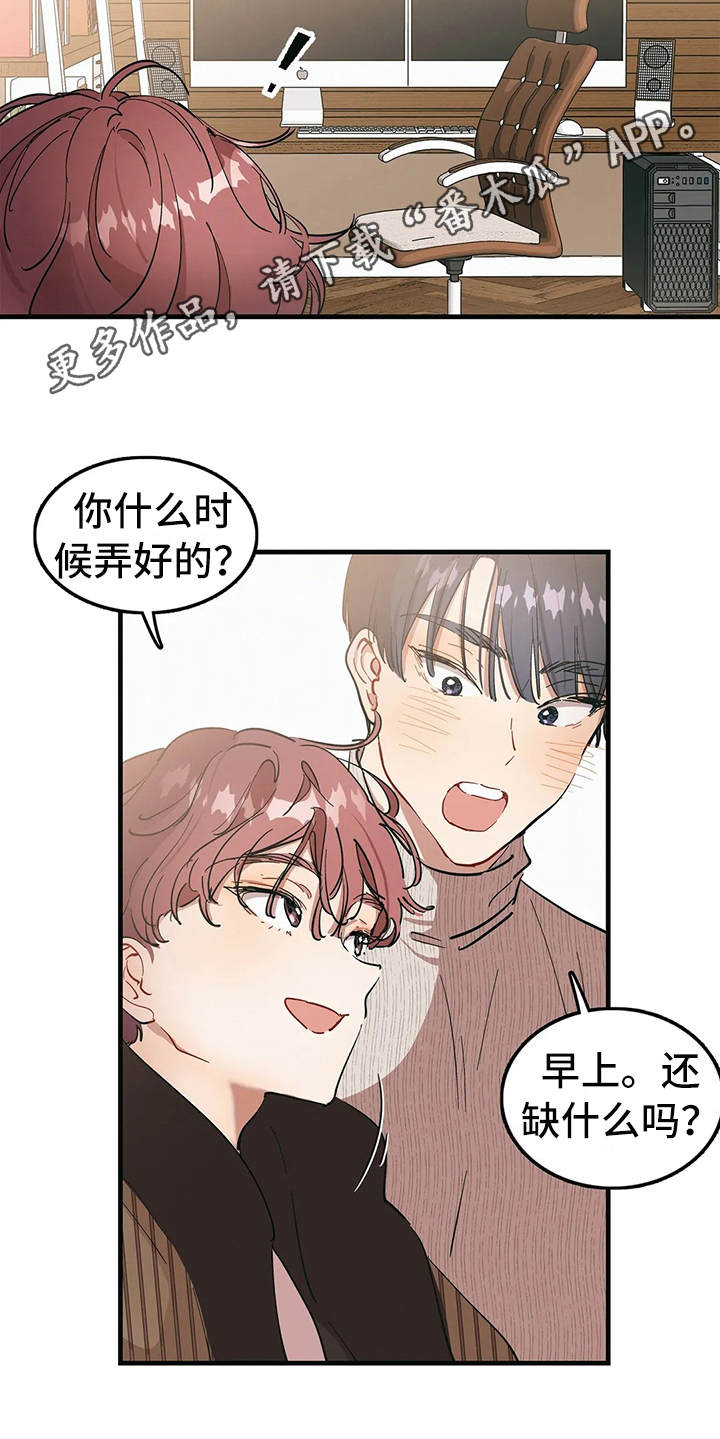 花哨的条件漫画,第8话4图