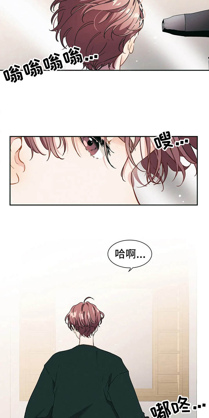 花哨的条件漫画,第5话5图