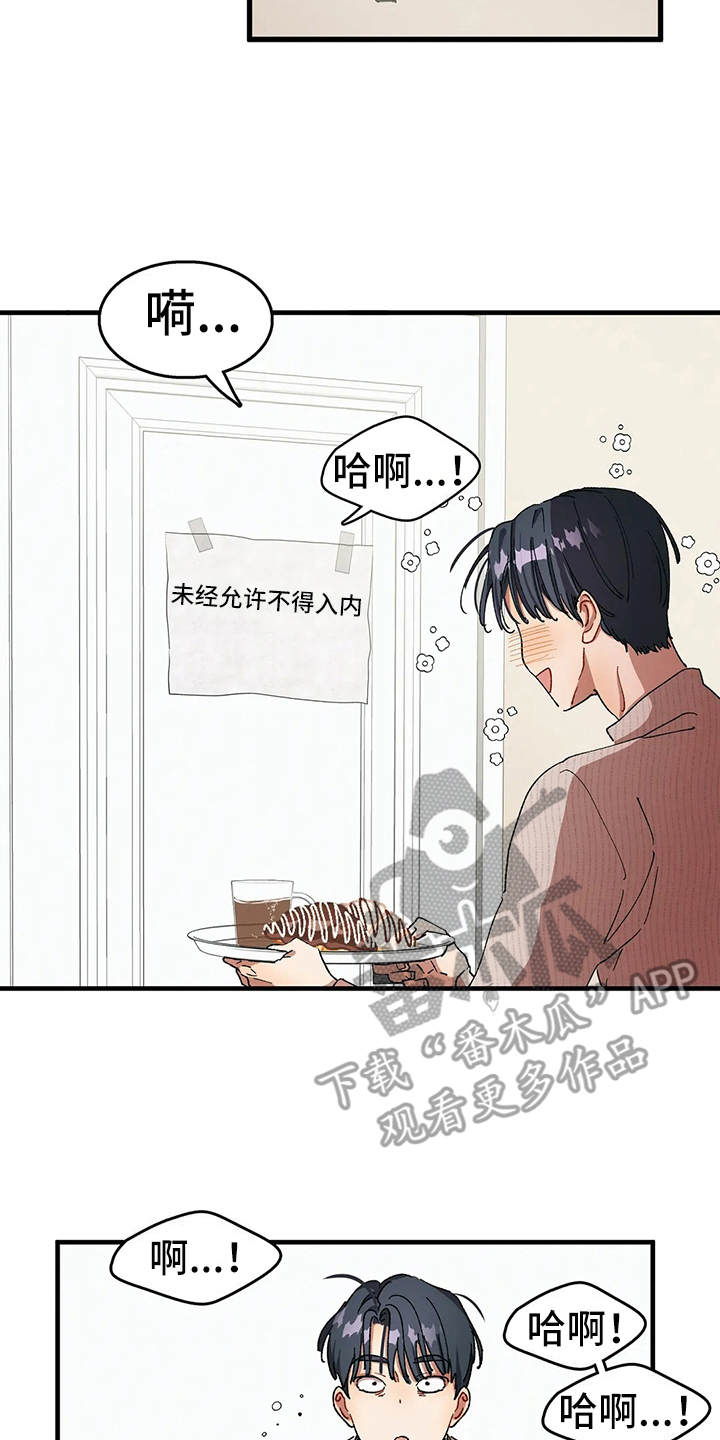 花哨的条件漫画,第10话2图