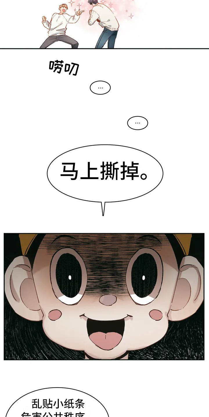 花哨的条件漫画,第1话5图