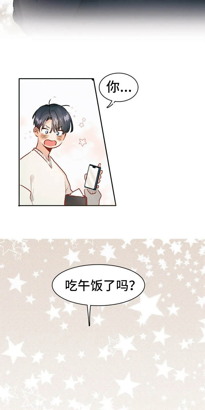 花哨的条件漫画,第2话3图