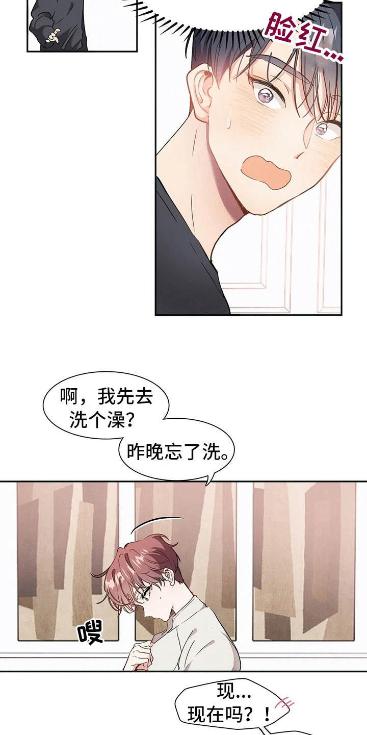 花哨的条件漫画,第4话4图