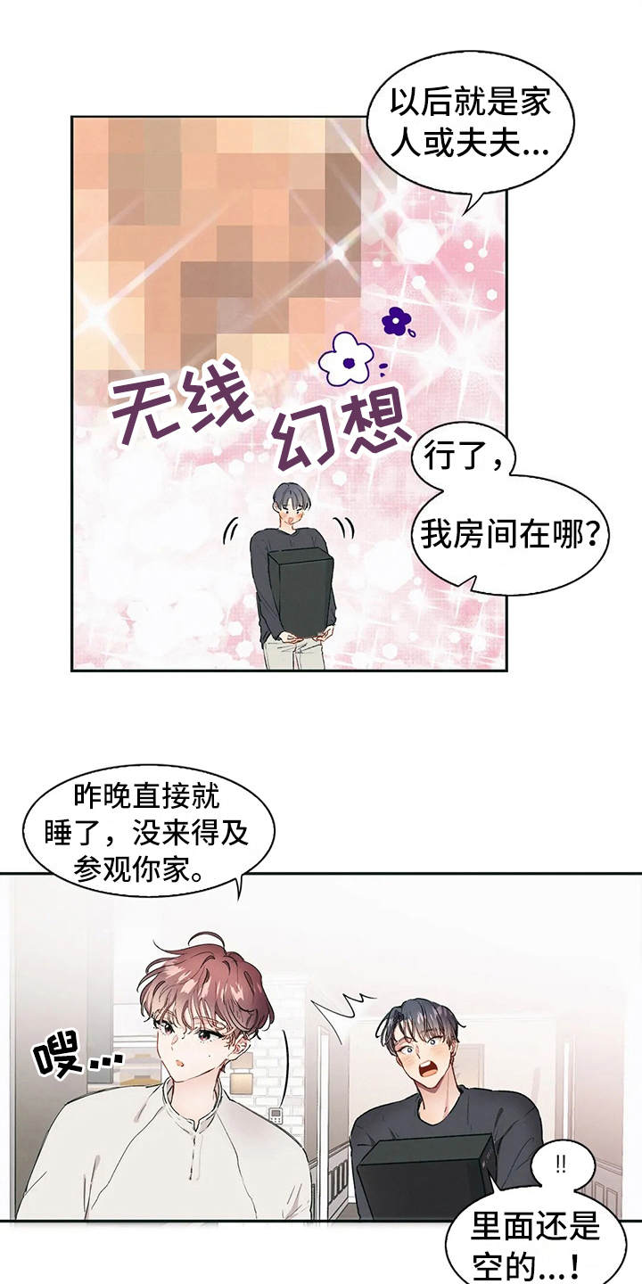 花哨的条件漫画,第4话5图