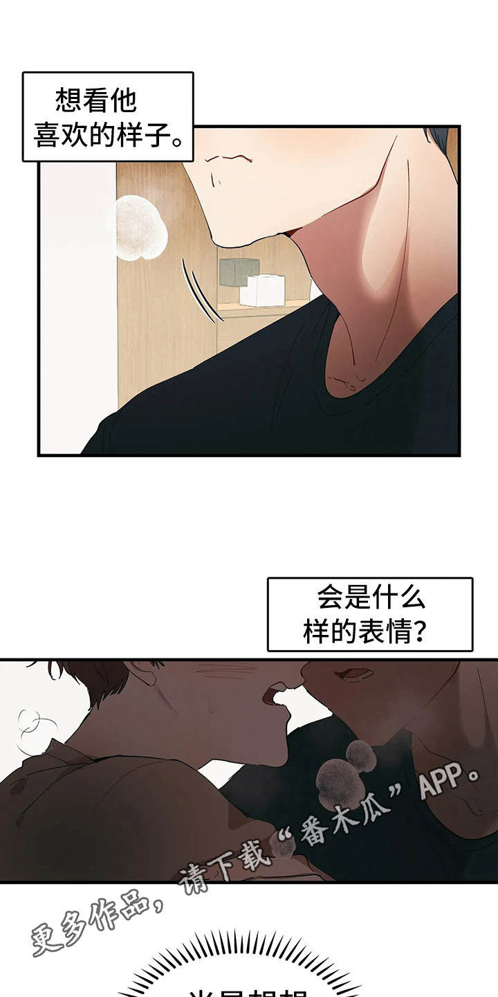 花哨的条件漫画,第7话4图