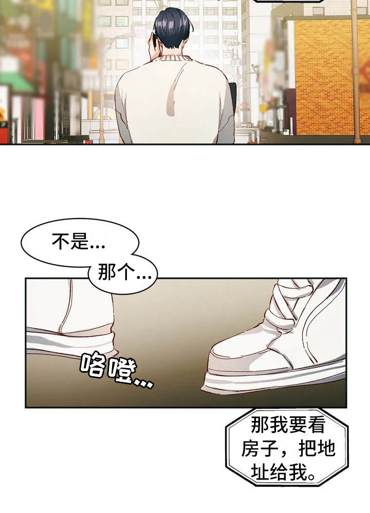 花哨的条件漫画,第2话2图