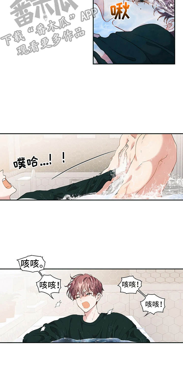 花哨的条件漫画,第6话2图