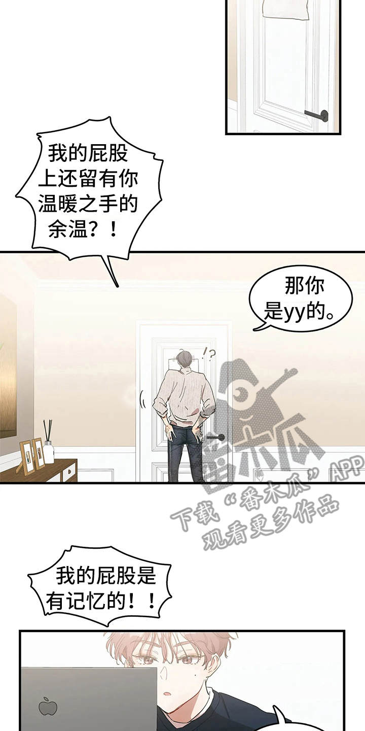 花哨的条件漫画,第8话4图