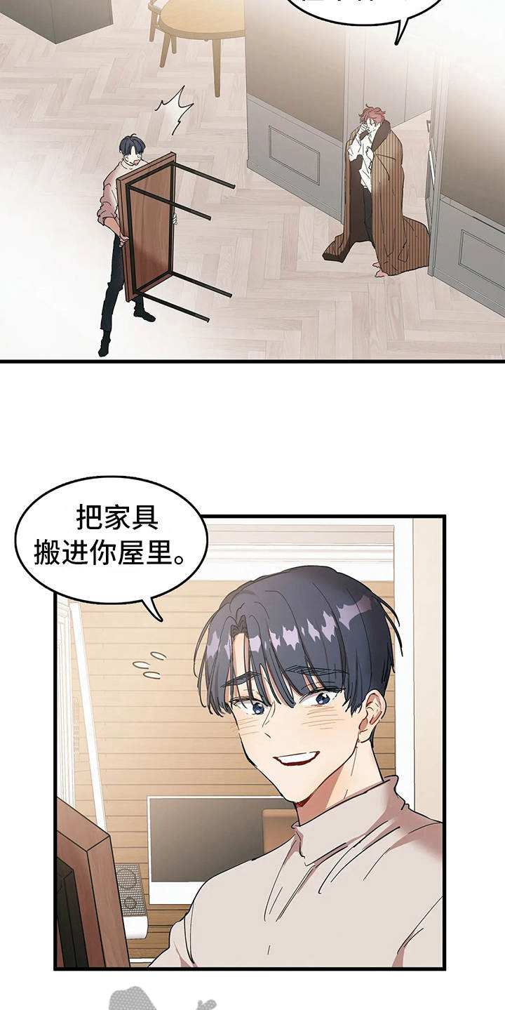 花哨的条件漫画,第8话1图