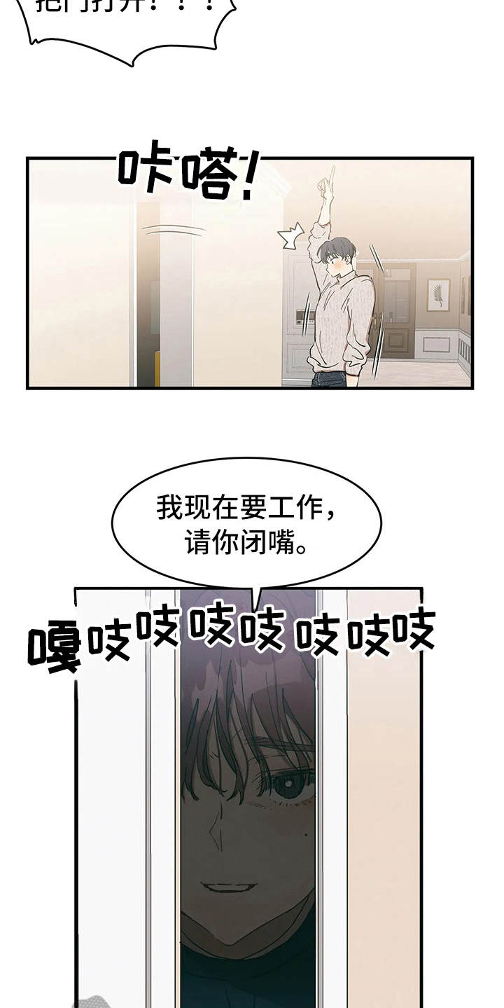 花哨的条件漫画,第8话1图