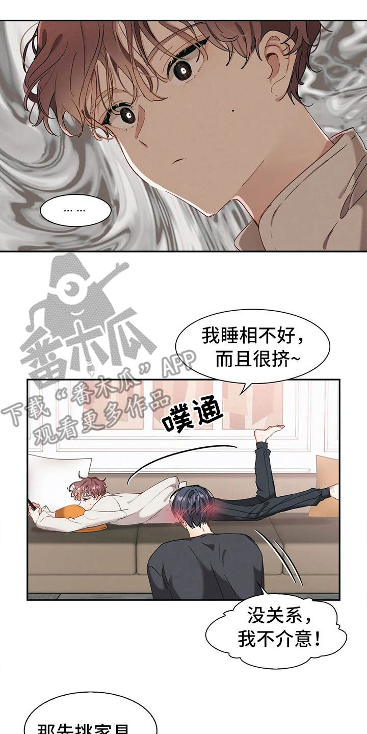 花哨的条件漫画,第4话5图