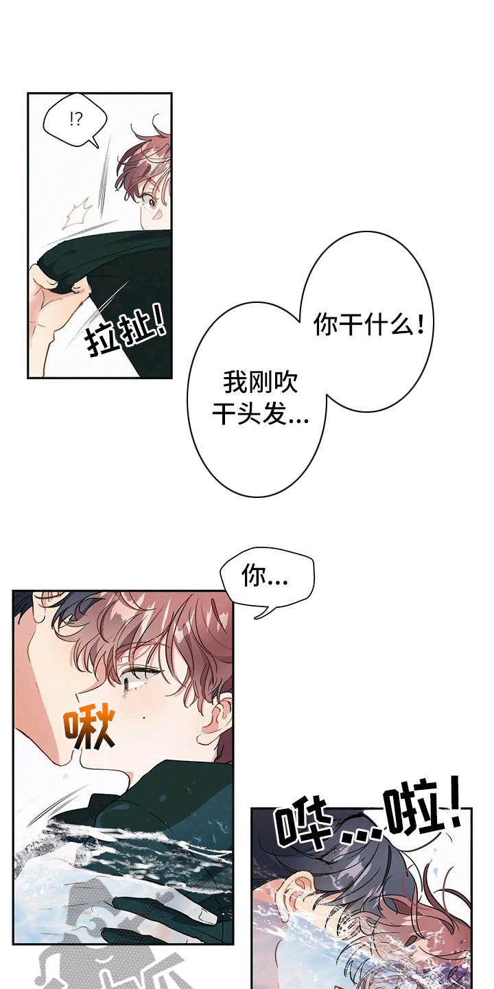 花哨的条件漫画,第6话1图