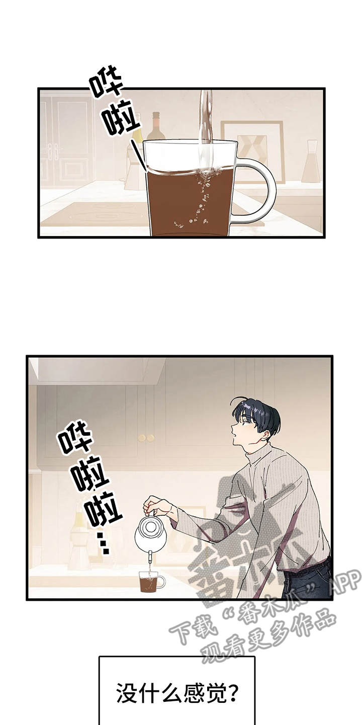 花哨的条件漫画,第9话2图