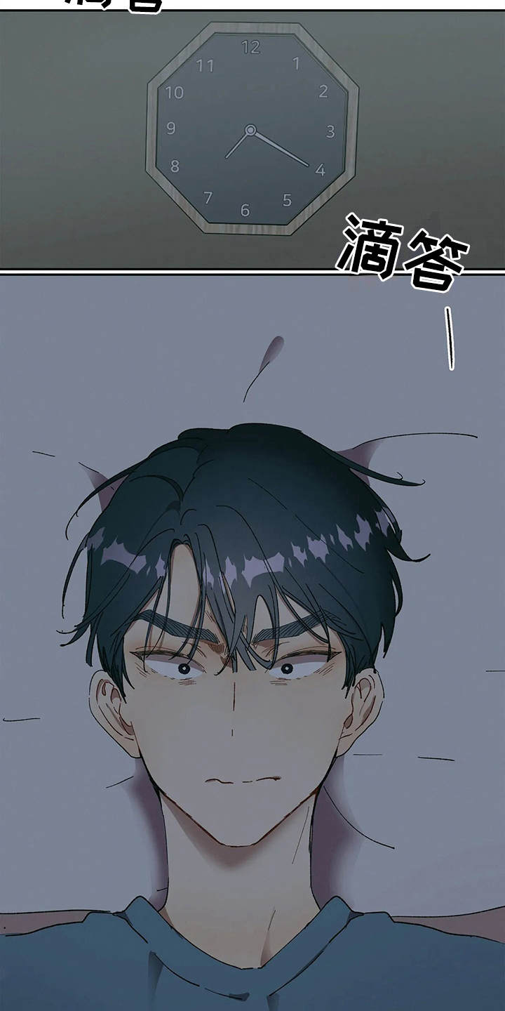 花哨的条件漫画,第10话4图