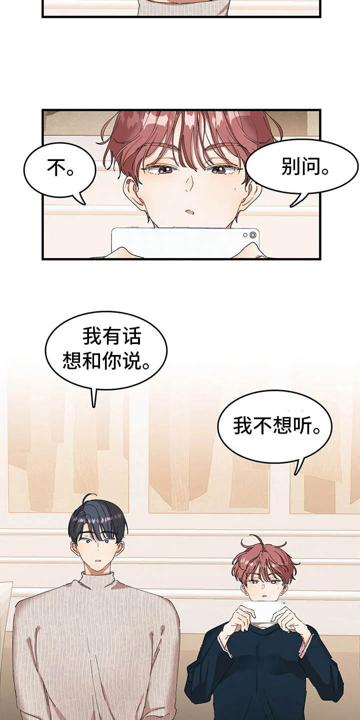 花哨的条件漫画,第9话3图