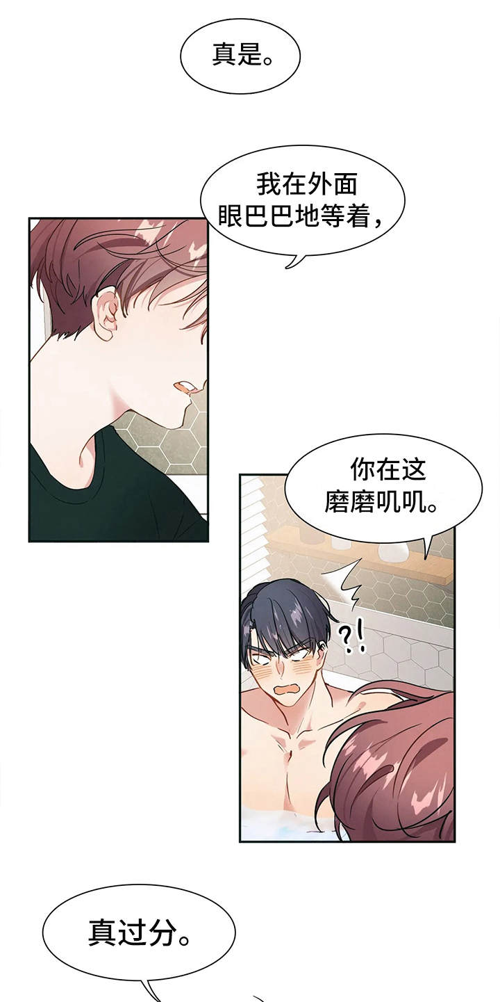 花哨的条件漫画,第5话5图