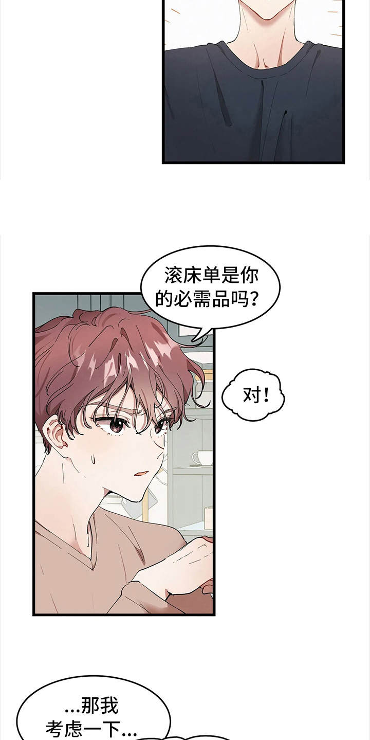 花哨的条件漫画,第6话4图