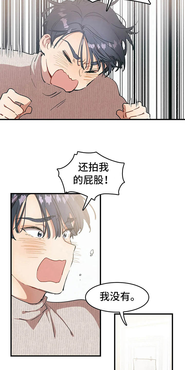 花哨的条件漫画,第8话3图