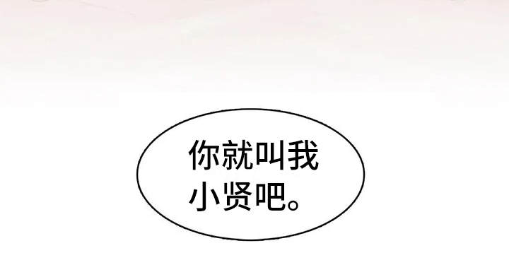 花哨的条件漫画,第3话4图