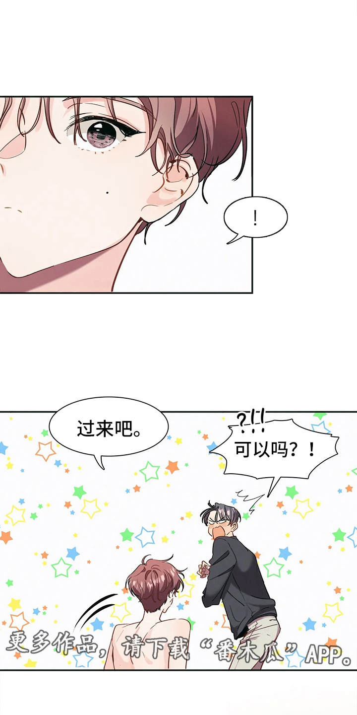 花哨的条件漫画,第5话4图