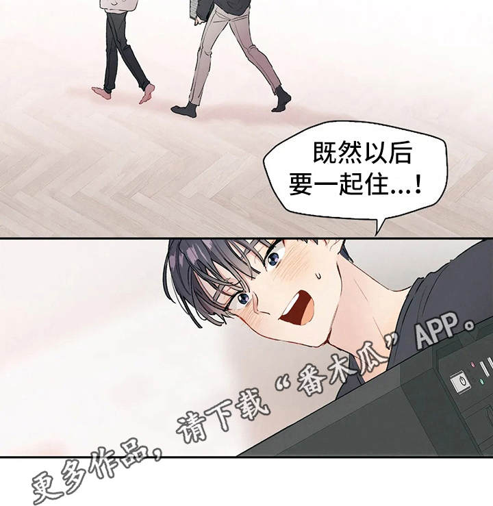 花哨的条件漫画,第4话4图