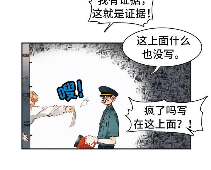 花哨的条件漫画,第1话2图