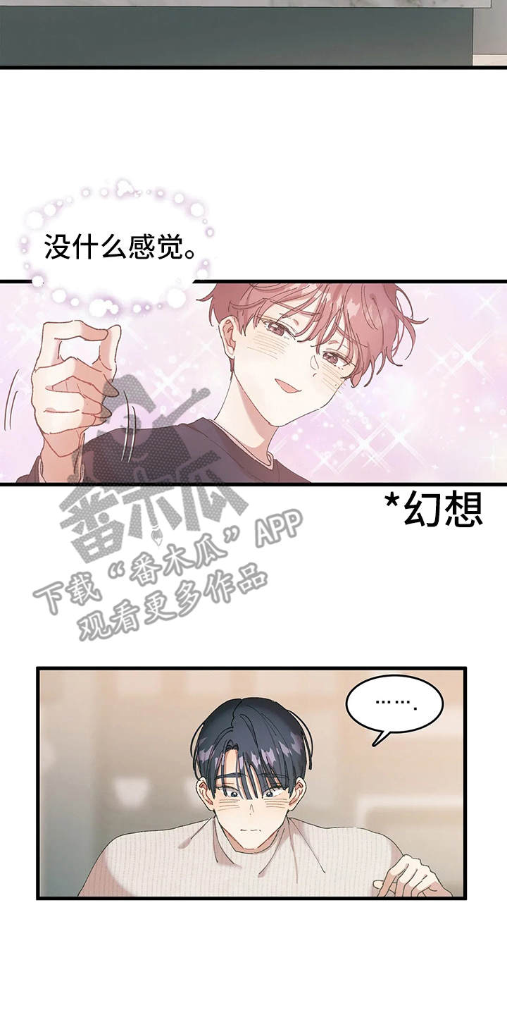 花哨的条件漫画,第9话5图