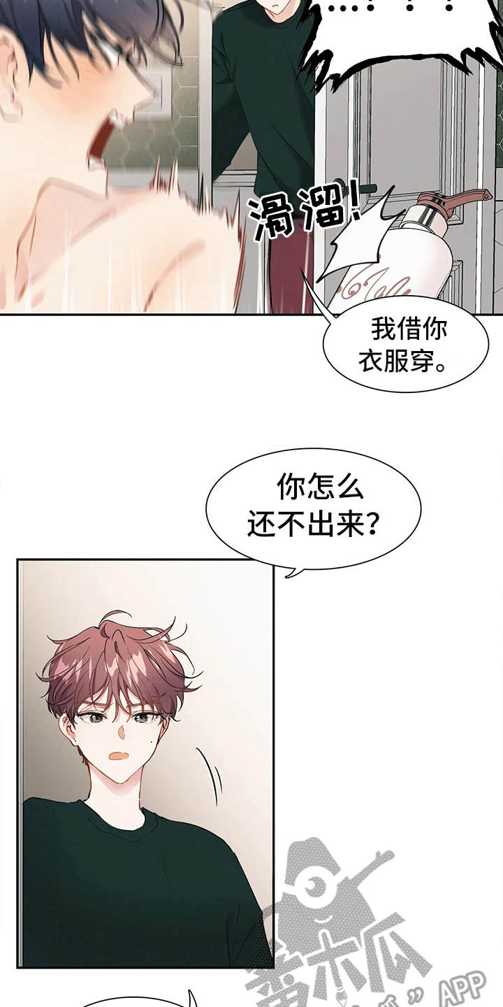 花哨的条件漫画,第5话3图