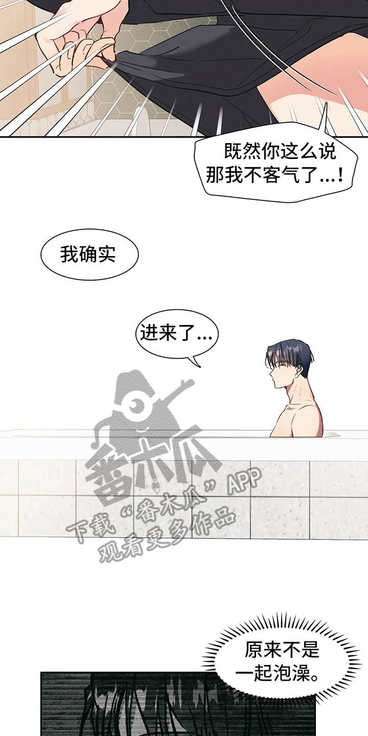 花哨的条件漫画,第5话2图