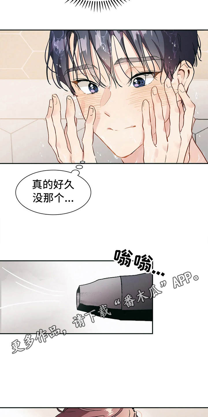 花哨的条件漫画,第5话4图