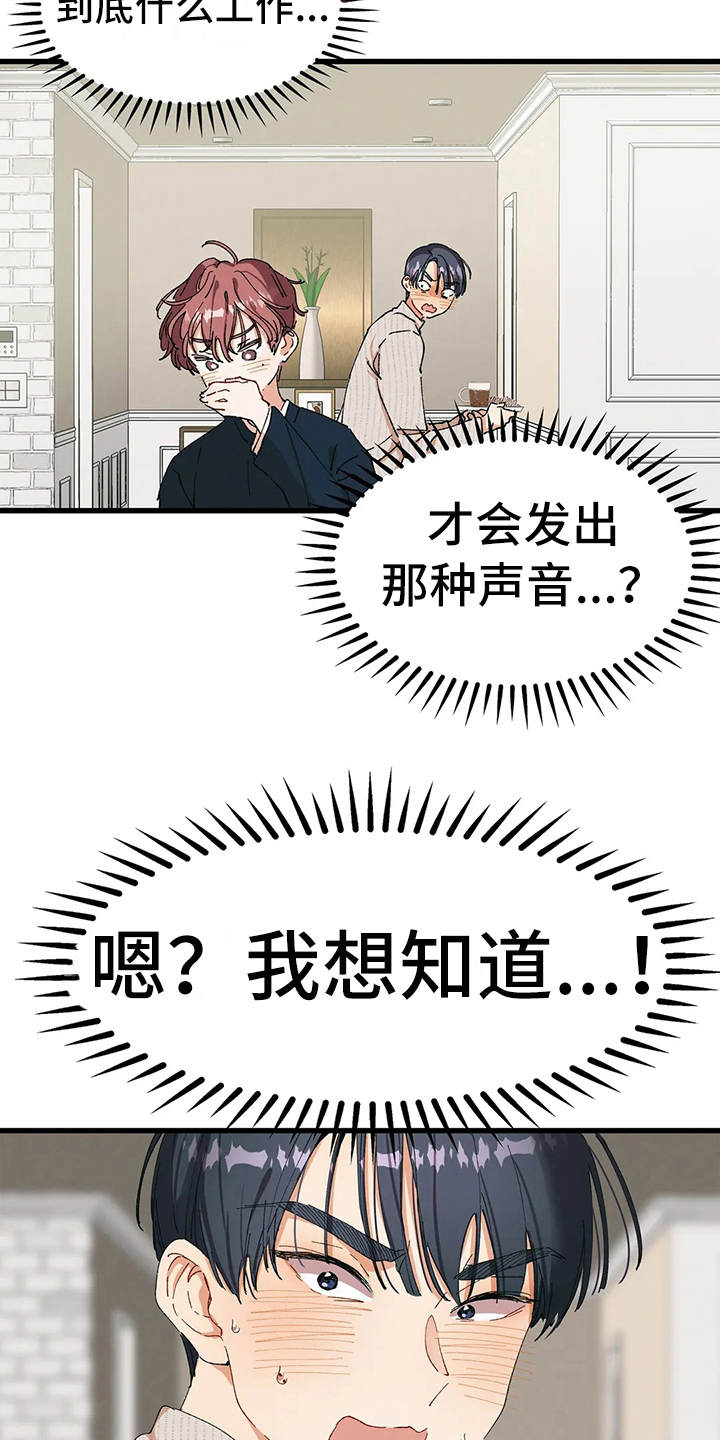 花哨的条件漫画,第10话1图