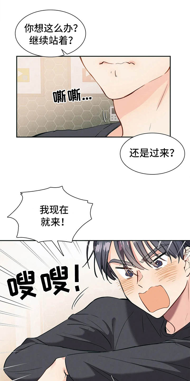 花哨的条件漫画,第5话1图