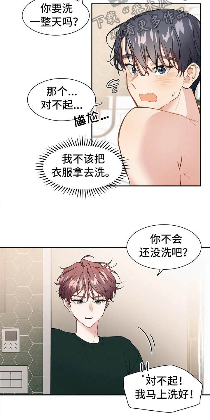 花哨的条件漫画,第5话4图